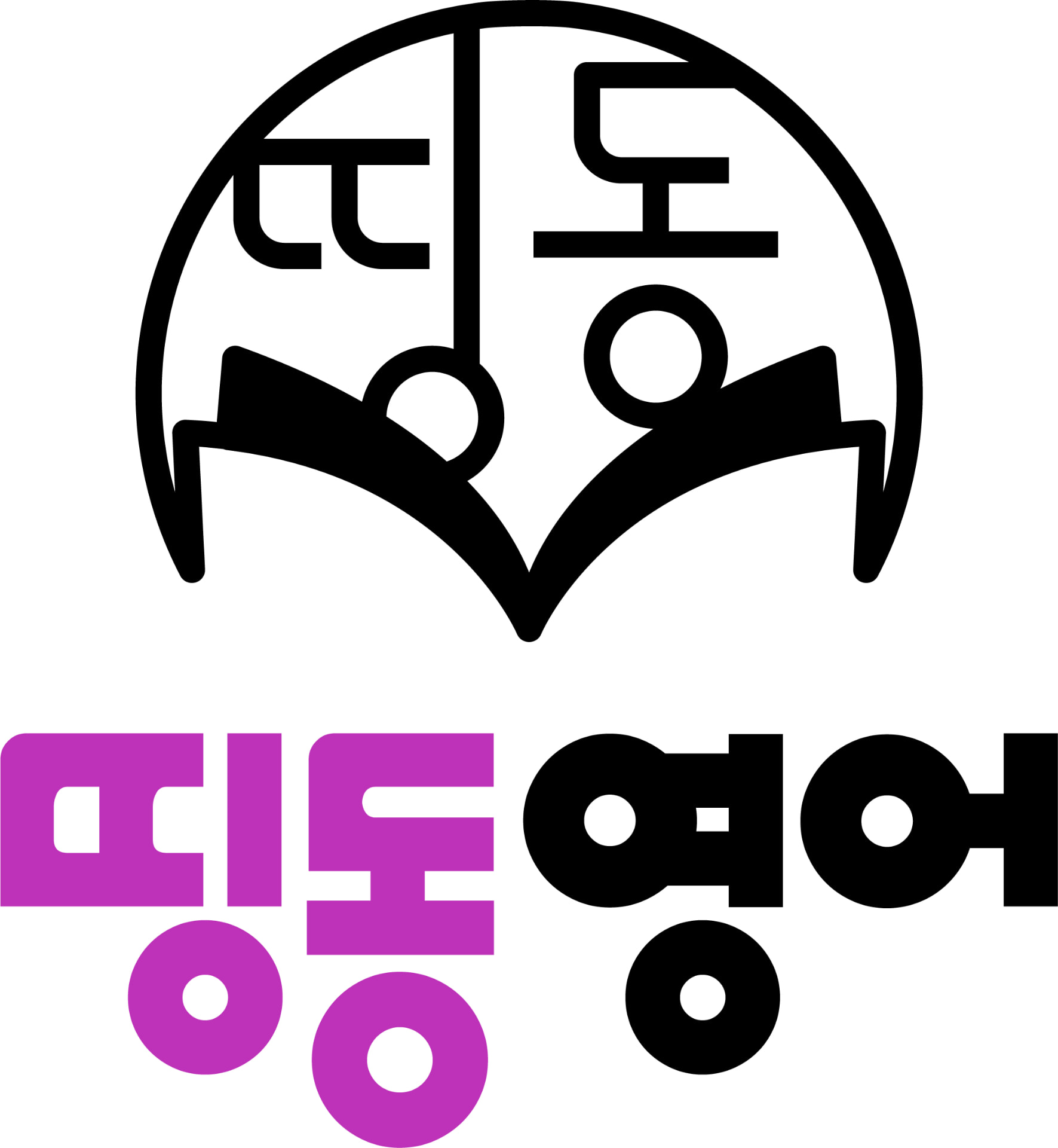 띵동 영어 로고